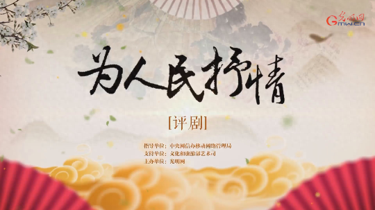“為人民抒情”之評(píng)?。褐袊?guó)五大戲曲劇種之一 她倡導(dǎo)頌揚(yáng)新人新事新風(fēng)尚