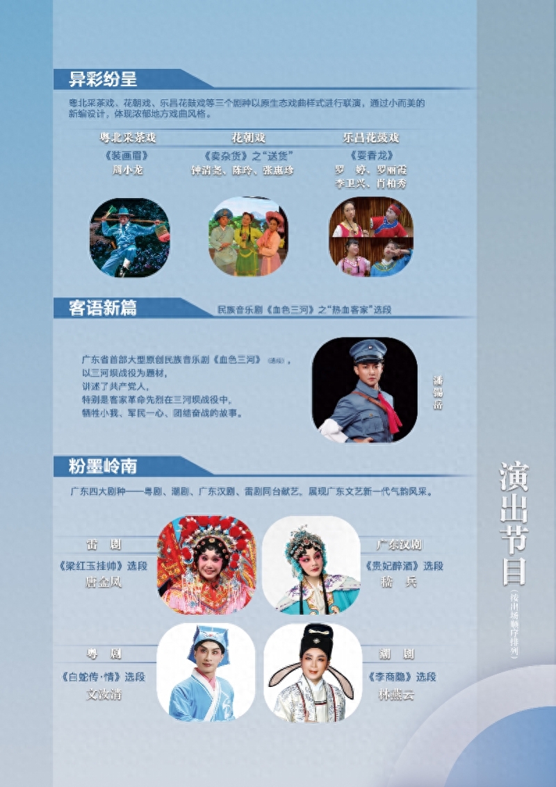 中國戲曲劇種種類繁多_中國戲曲戲種_中國戲曲劇種