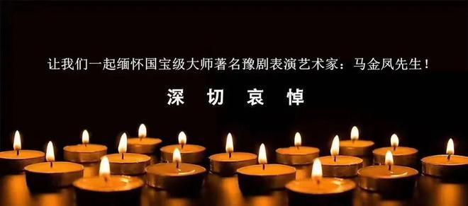 河南豫劇大師排名_豫劇大師排名馬金鳳_豫劇大師排名