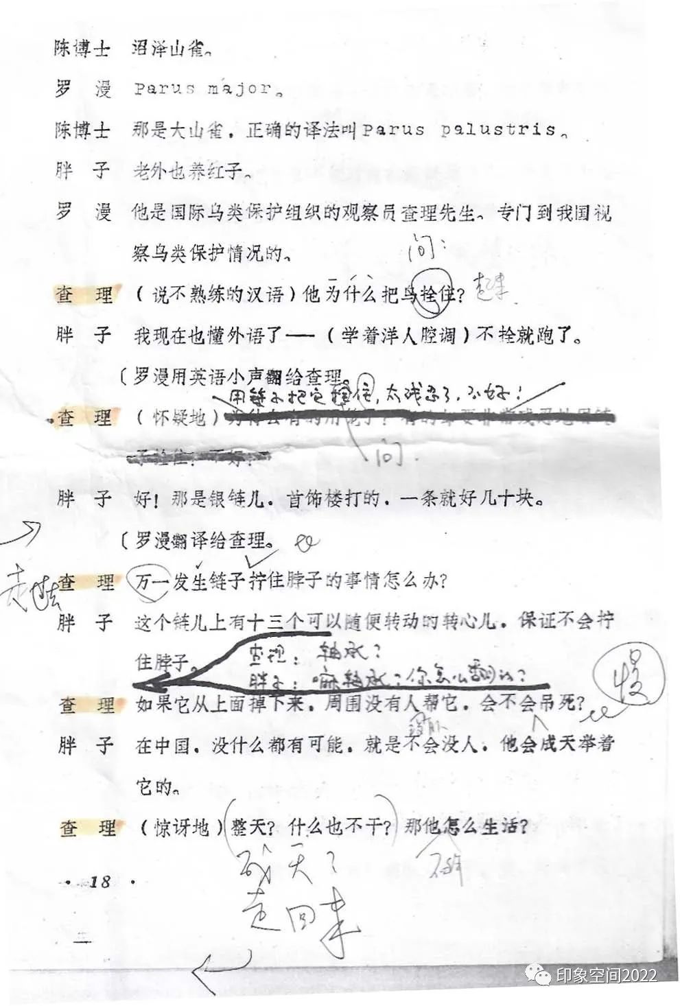 京劇串詞主持表演人員介紹_京劇表演主持人串詞_京劇串詞