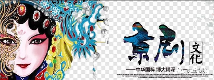 長知識丨中國戲曲的行當