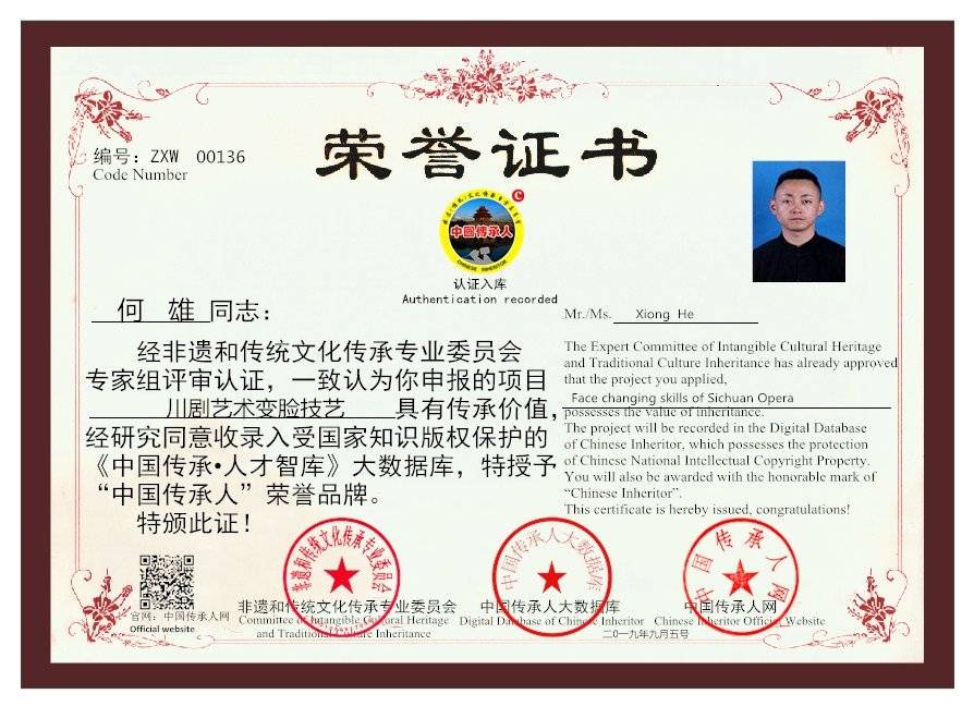 中國傳承人何雄的堅持：變臉不變心