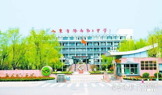 濟南二中：以優質為底色,以美育為特色