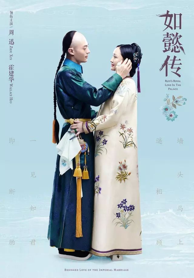 沉心磨劇 ，《如懿傳》追求“新古典主義”