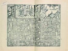 斬韓信秦腔全本簡介 秦腔趙三棟斬韓信放羊