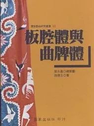京劇曲牌視頻_京劇曲牌演奏_京劇曲牌欣賞