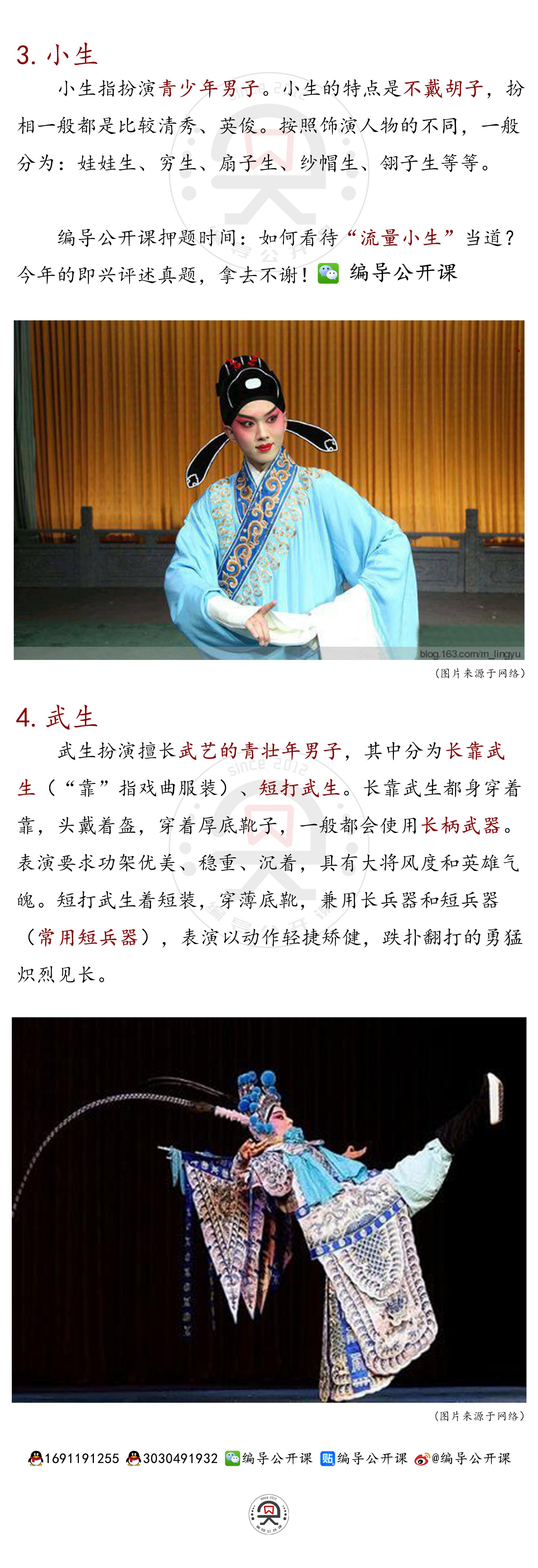 戲曲行當是什么意思_戲曲的四大行當_戲曲行當有哪些