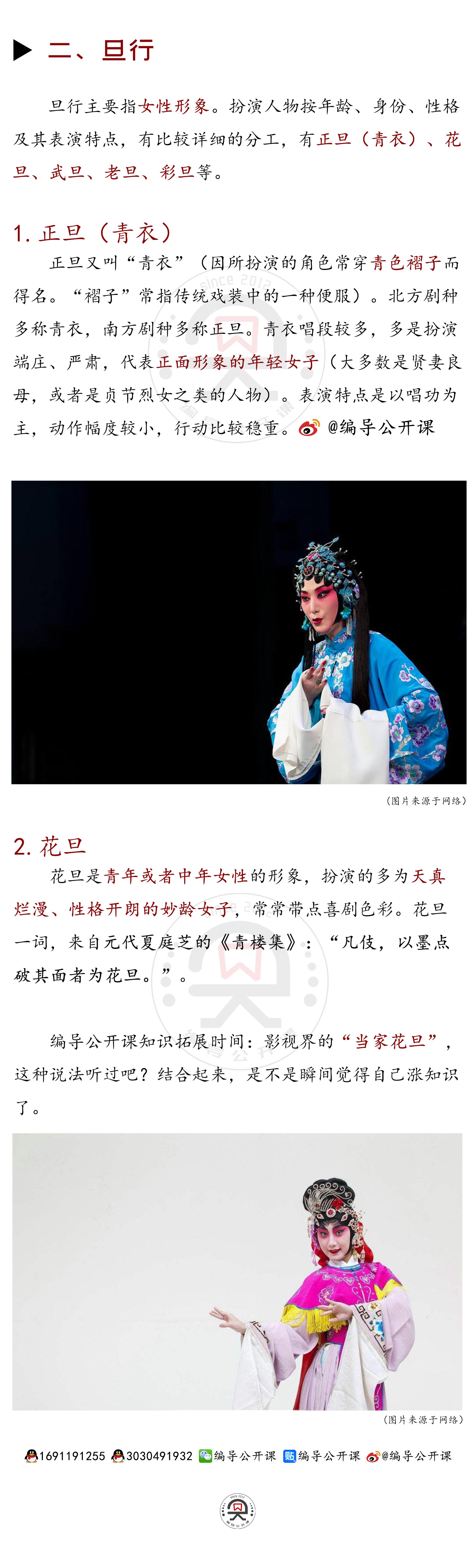 戲曲的四大行當_戲曲行當是什么意思_戲曲行當有哪些