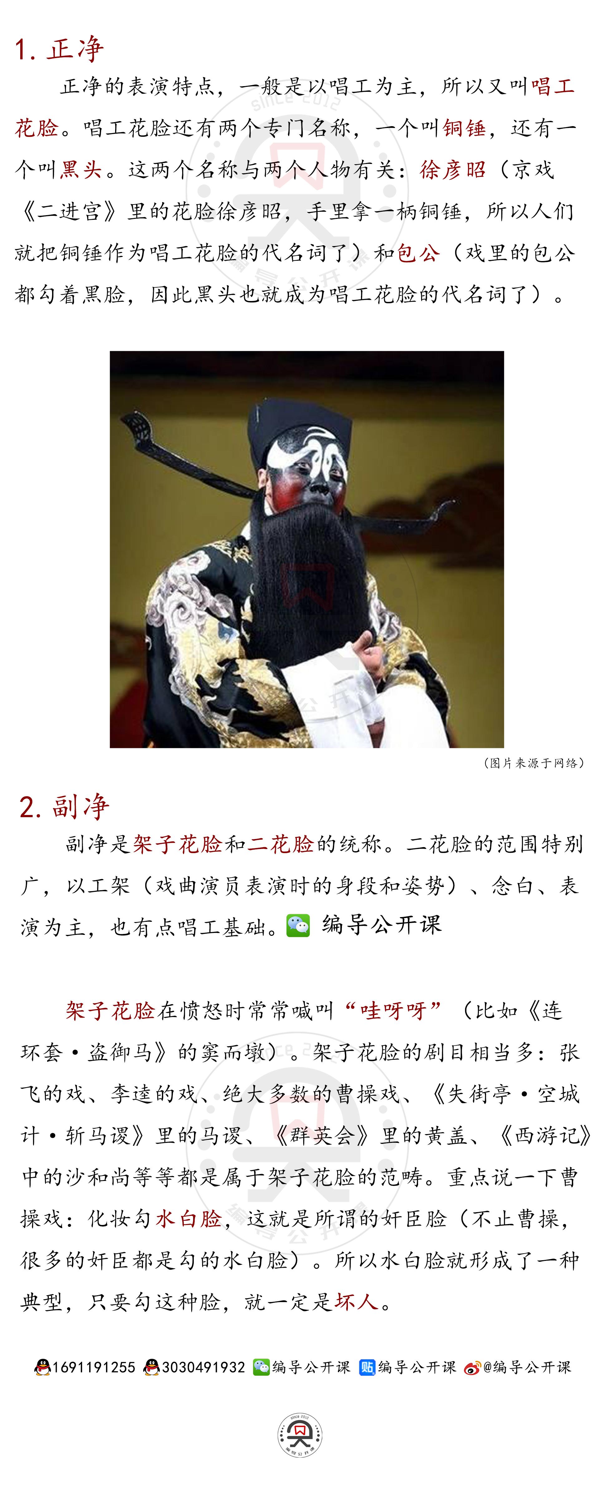 戲曲行當有哪些_戲曲的四大行當_戲曲行當是什么意思
