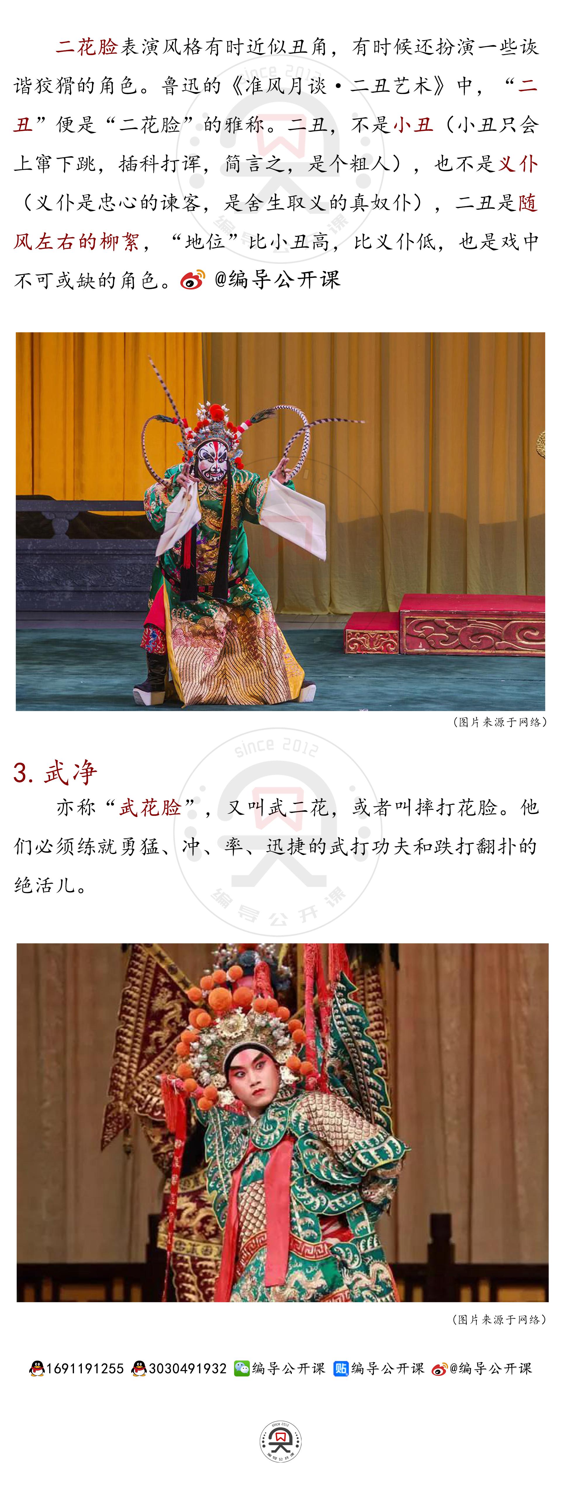 戲曲行當是什么意思_戲曲的四大行當_戲曲行當有哪些