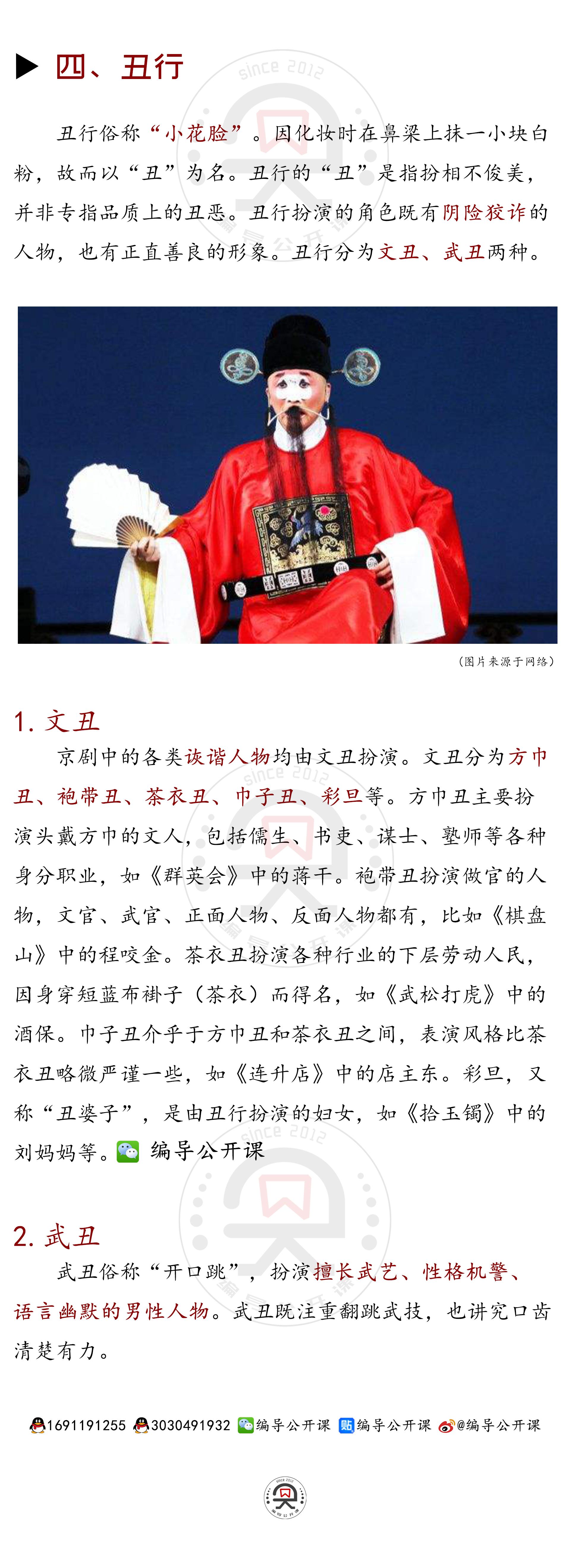 戲曲行當是什么意思_戲曲行當有哪些_戲曲的四大行當
