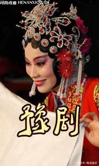 你能分清豫劇、曲劇、越劇的區(qū)別嗎？快來(lái)看