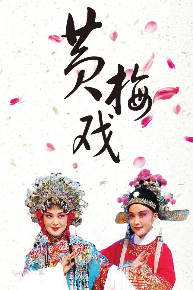 黃梅戲發源地在哪里