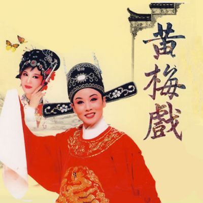 蔡仲賢和他的《牌刀記》——黃梅戲《小辭店》的發生與發展之一