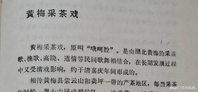 傳唱安徽黃梅戲撐臉面，嫌棄本土“哦呵腔”實(shí)可恥