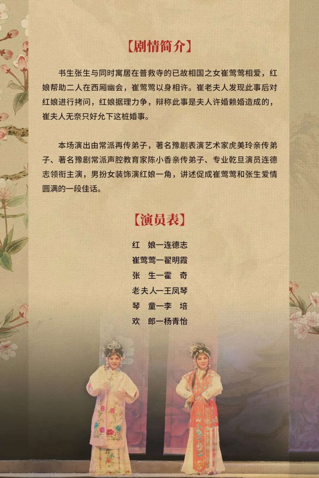 河南豫劇桃花庵_河南豫劇全場桃花庵_桃花庵豫劇唱段