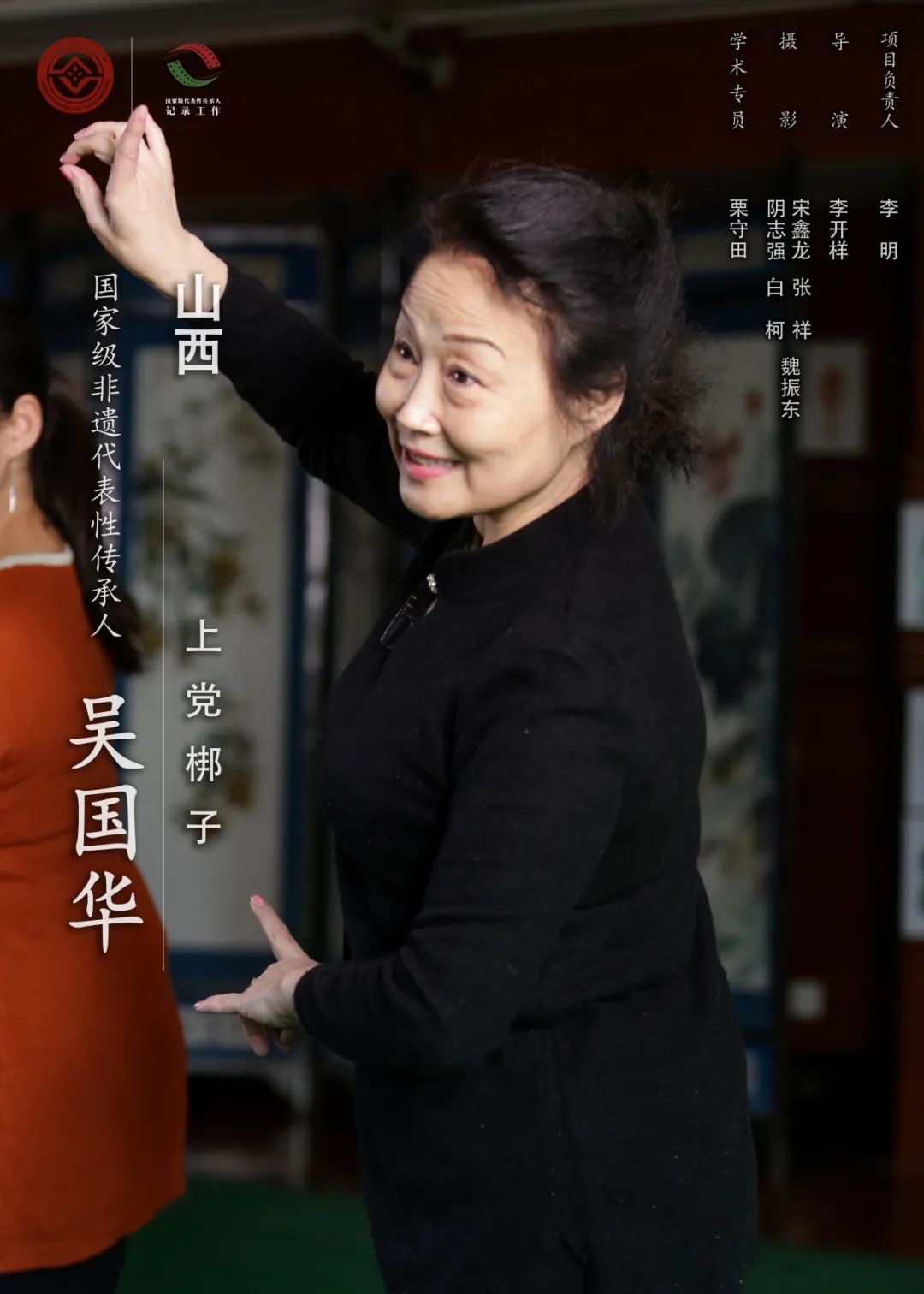 上黨梆子吳國(guó)華_上黨梆子吳國(guó)華_上黨梆子吳國(guó)華