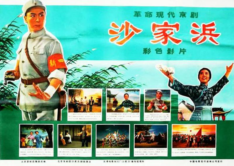 現(xiàn)代京劇沙家浜唱段_京劇唱段現(xiàn)代沙家浜歌詞_現(xiàn)代京劇沙家浜全場