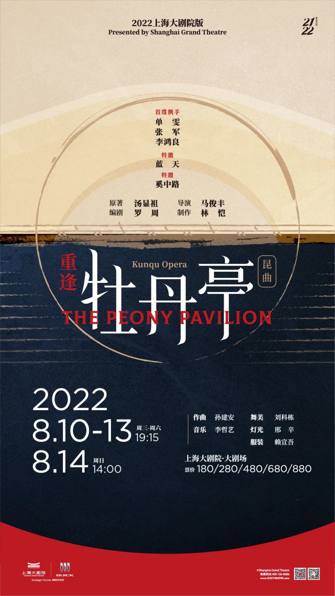 昆曲的代表作之一是什么_昆曲的代表作_昆曲創作