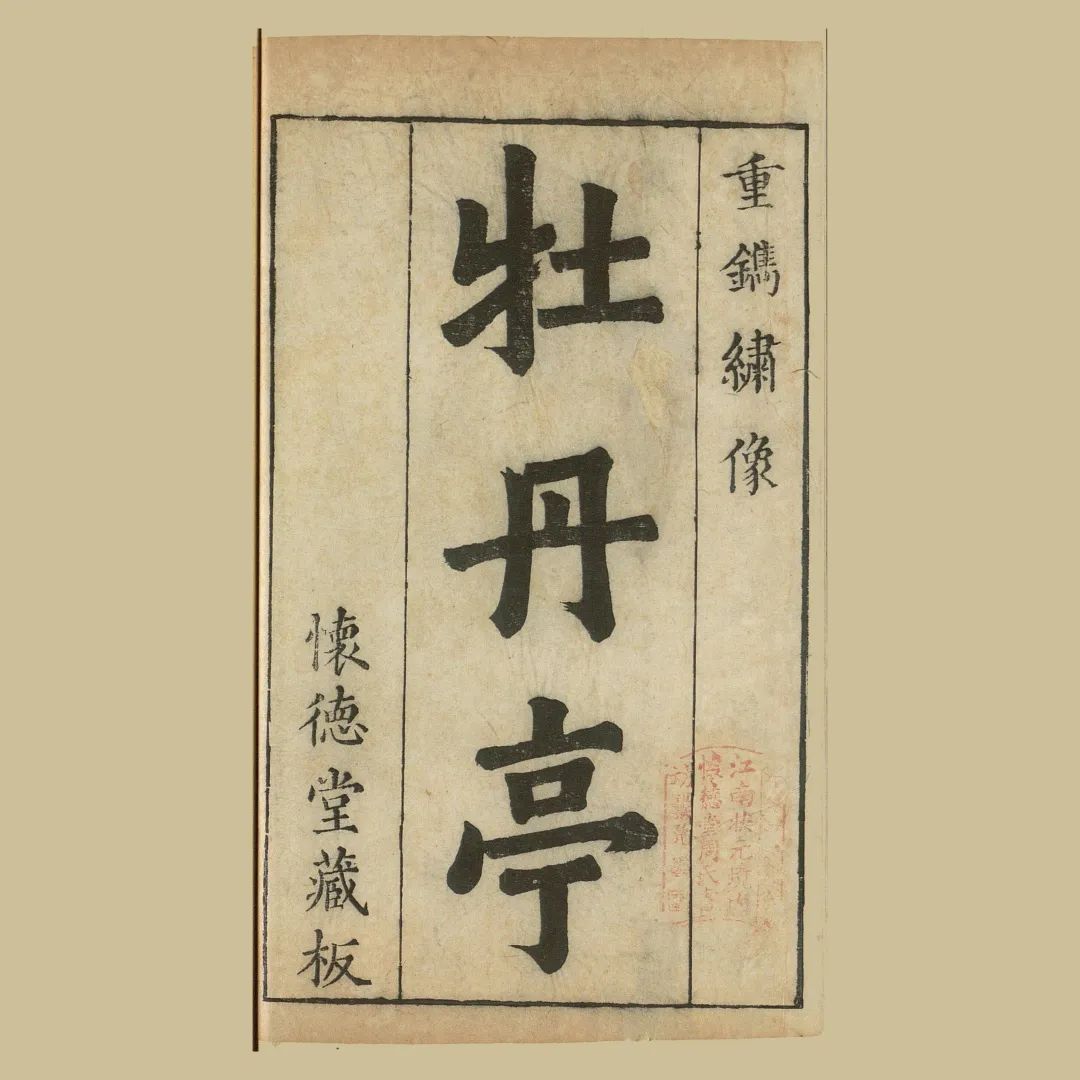昆曲創作_昆曲的代表作_昆曲的代表作之一是什么