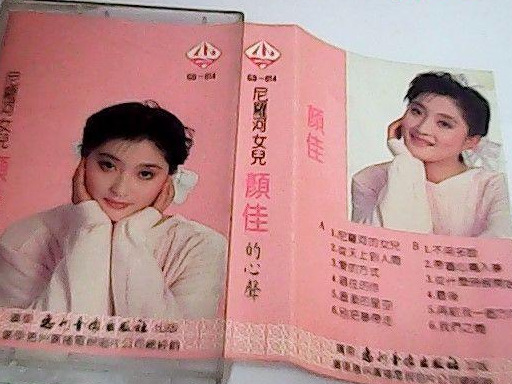 越劇顏佳_越劇演員顏佳去哪里了_越劇演員顏佳去逝了嗎
