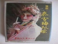 豫劇五姑娘簡介(五姑娘豫劇五姑娘)