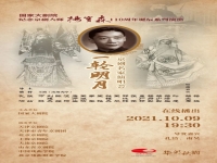 京劇一輪明月照窗下(京劇一輪明月照窗下唱段)