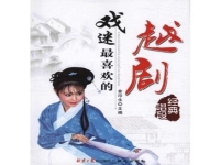越劇姚水娟唱段集錦(姚水娟為什說是越劇皇后)