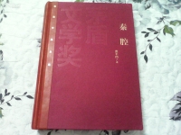 賈平凹憑借秦腔曾獲第七屆(賈平凹的秦腔獲得了茅盾文學獎嗎)