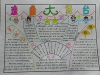 山西戲曲手抄報(山西戲曲手抄報內容)