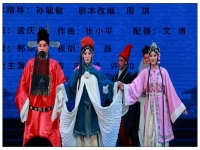 淮劇馬前潑水(淮劇馬前潑水猛聽得朱買臣高中喜報)