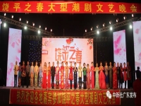 王銳光潮劇唱段(潮劇王銳光和許綺麗)