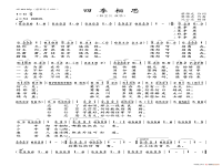 曲劇小調老媽子上樹(曲劇小調老媽子上樹下集劇情介紹)