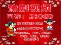 河南豫劇大全mp3免費下載(河南豫劇經典唱段100首mp3免費下載)