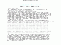 關于京劇的作文800字(關于京劇的作文800字初中)