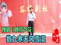 石傳良的全部豫劇唱段(石傳良唱的所有戲曲唱段)