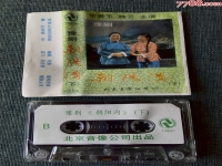 豫劇朝陽溝舊版(豫劇朝陽溝舊版中沒有上山一段)