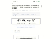 復旦大學戲劇與影視學(復旦大學戲劇與影視學考研分數(shù)線)