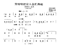 豫劇一根線伴奏(豫劇一根線伴奏加詞)