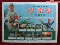 現(xiàn)代京劇沙家浜演員表(現(xiàn)代京劇沙家浜演員表圖片)