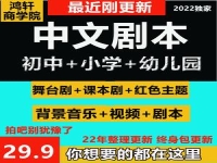 小學生戲劇表演劇本(小學生戲劇表演劇本陪伴)