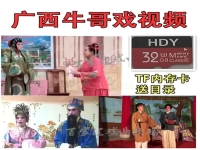 平南牛娘戲全部戲劇(平南牛娘劇李祖林主演)