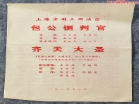鴻門宴戲劇劇本(鴻門宴劇本獨幕劇短篇)