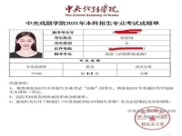 中央戲劇學(xué)院有音樂(lè)系嗎(中央戲劇學(xué)院有音樂(lè)學(xué)專業(yè)嗎)