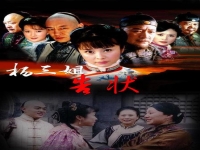 評劇楊三姐告狀全集(評劇楊三姐告狀全場全集)