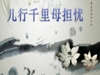 京劇兒行千里母擔(dān)憂原唱歌詞(京劇兒行千里母擔(dān)憂是哪個(gè)京劇選段)