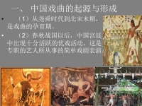 中國傳統戲曲簡單介紹(中國傳統戲曲簡單介紹20字)