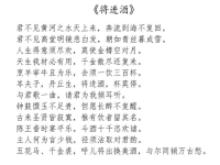 京劇將進(jìn)酒是哪個(gè)戲里的唱段(京劇將進(jìn)酒是哪個(gè)戲里的唱段名字)