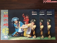 潮劇洪妙楊令婆辯本(潮劇楊令婆辯本洪妙1960年香港演出老板)