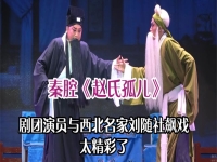 秦腔《五郎出家》劉隨社唱段(秦腔五郎出家,這是哪位名家唱的?看得人潸然淚下!)